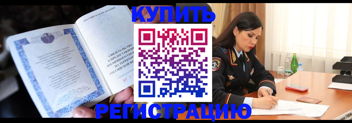 временная регистрация в квартире в Выборге