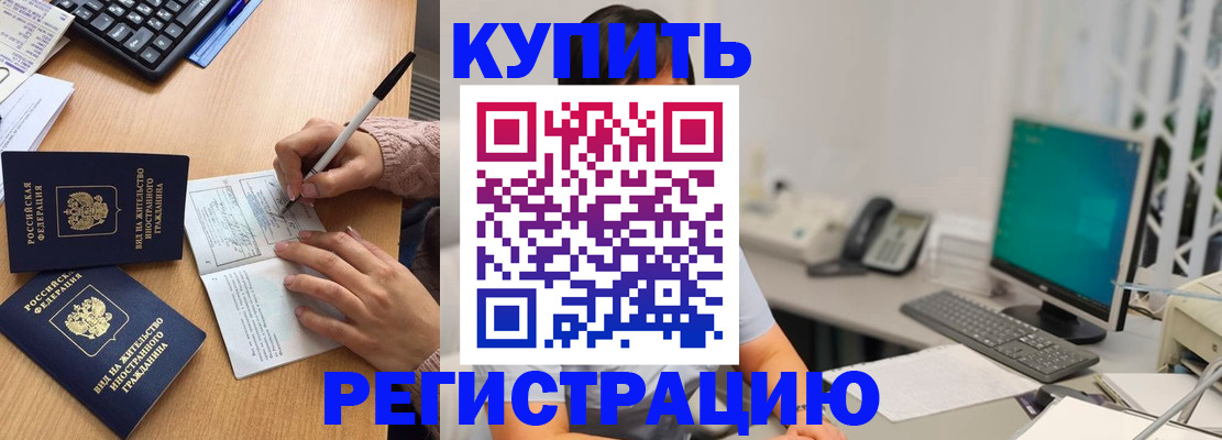 прописка ребенка в Выборге