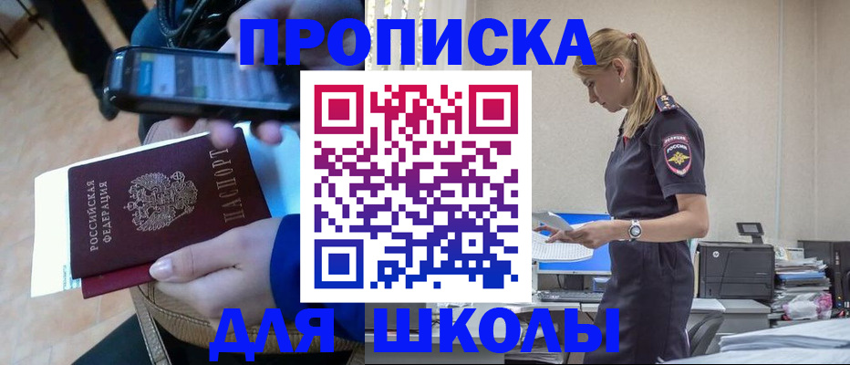 временная прописка в Выборге