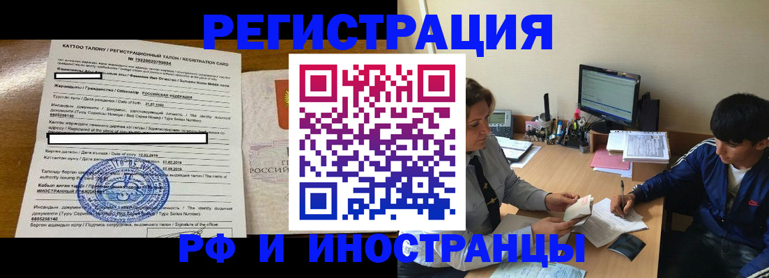 прописка 2025 в Выборге